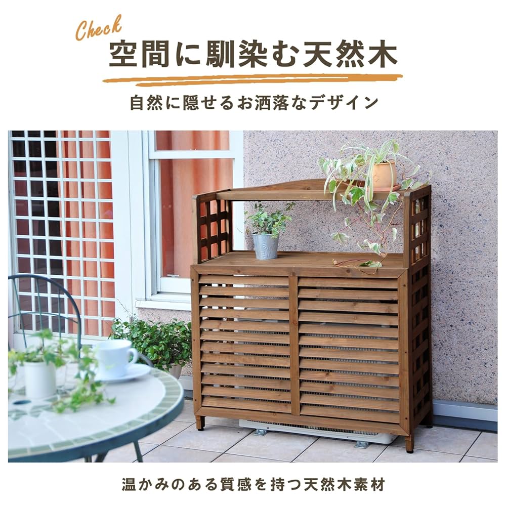 ガーデンマスター　エアコン室外機カバー ライトブラウン FLAC-9080SAR Amazon.co.jp: ガーデンマスター(Gardenmaster) エアコン室外機
